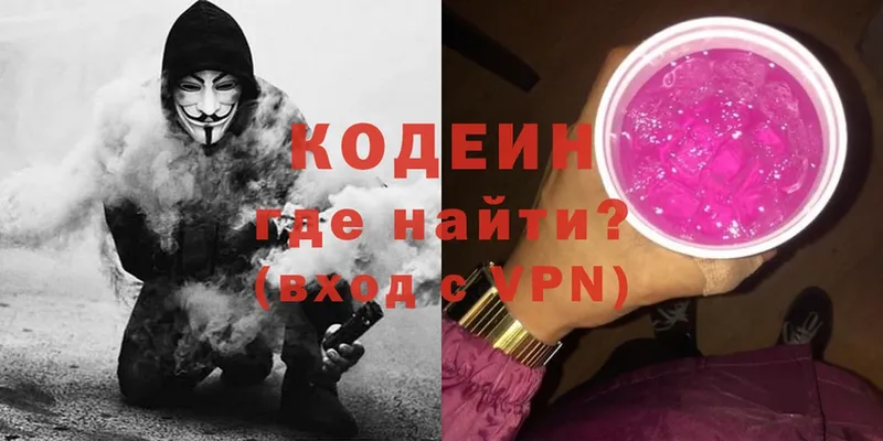 цены наркотик  ссылка на мегу ссылка  Codein Purple Drank  Ханты-Мансийск 